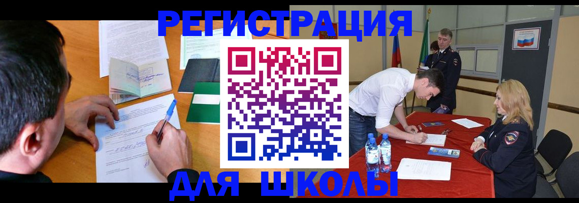 временная регистрация купить в Абакане