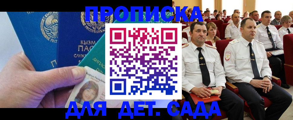 временная регистрация адрес в Абакане