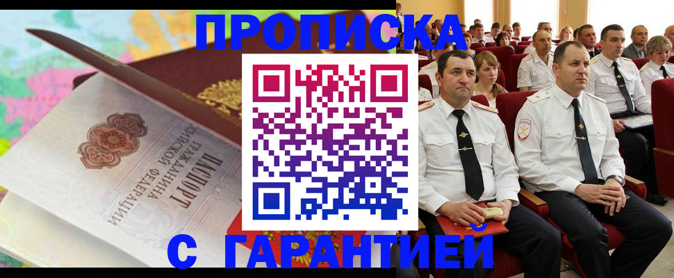 временная регистрация госуслуги в Абакане