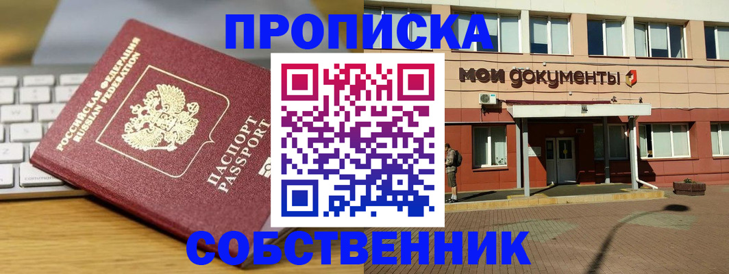 регистрация для школы в Абакане