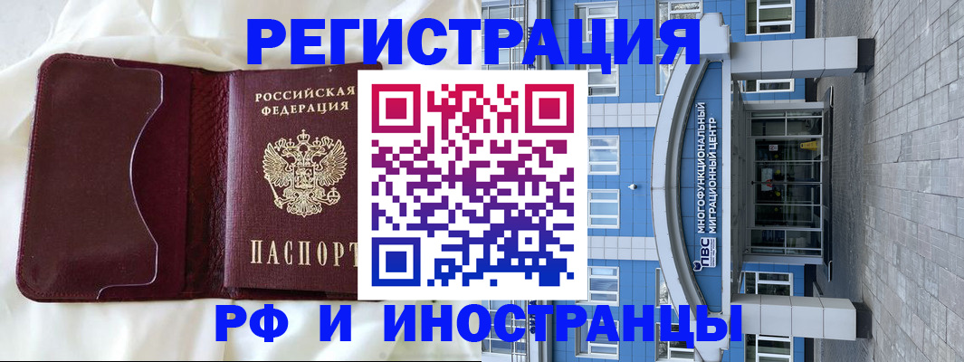 временная регистрация госуслуги в Абакане
