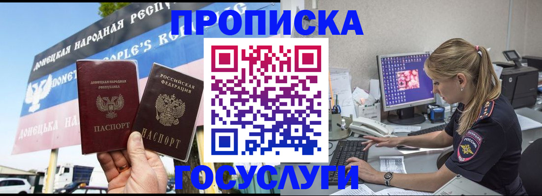 прописка паспорт в Абакане